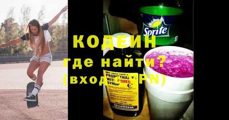 Codein Purple Drank  Белово 