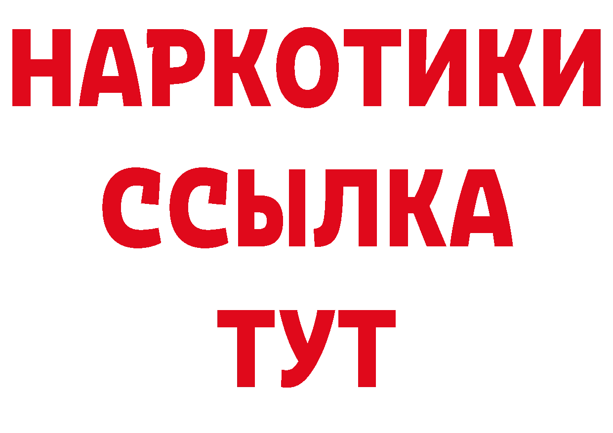 Дистиллят ТГК гашишное масло как войти дарк нет МЕГА Белово